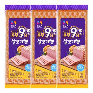 목우촌 주부9단 살코기햄 1kg x 3개 소시지 김밥햄 볶음밥 간식