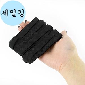 운동복 체육복 바지 허리끈 수선 고무줄 고무끈 블랙 12골 츄리닝바지끈 운동복바지허리끈