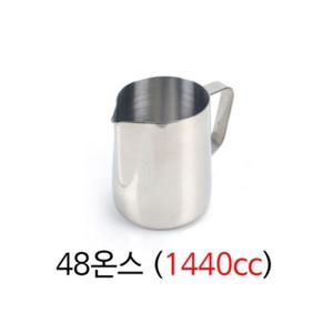 (1440cc 1p) 밀크피쳐 밀크저그/스팀/피처/피쳐/저그/밀크/컵/가정용/라떼/져그/라떼아트용/라떼용/매장