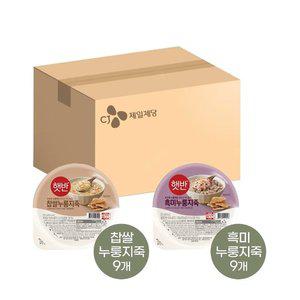 햇반 찹쌀 누룽지죽 205g x9개+흑미 누룽지죽 205g x9개
