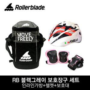 롤러블레이드 우 아동 인라인스케이트 자전거 블랙그레이 보호장구 세트 / 가방+헬멧+보호대 ML846699