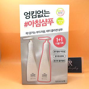 1+1 트리셀 데이 콜라겐 샴푸 모닝 오브 리조트 360mL + 360mL + 본딩 트리트먼트 30mL 셀러도메가능