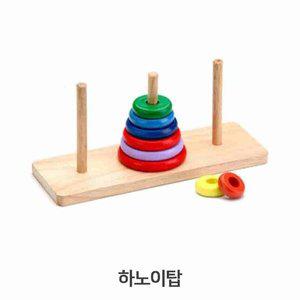 [기타]지능발달놀이 하노이탑 어린이 탑쌓기놀이 목재완구 모형장난감 원