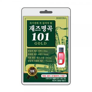 (USB) 재즈명곡 101 효도라디오 usb음악 usb뮤직플레이어 뮤직플레이어 차