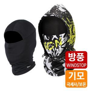mcn 자전거 손세탁 가능 방풍 후드마스크 세트 바라크라바