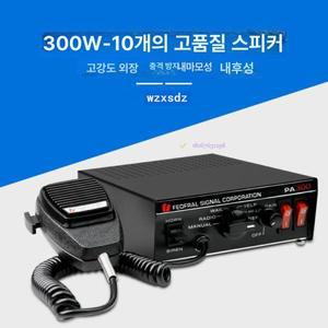 렉카사이렌 미니큐브 싸이렌 경적 앰프 차량용 세트 긴급출동 큐브 스피커 경고 경보