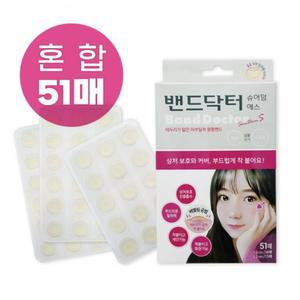 밴드닥터 슈어덤S 트러블패치 원형 혼합 51매 10박스(총 510매) 21062487