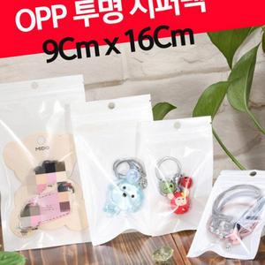 고급opp 지퍼백 포장지 헤다봉투 9X16Cm 100매 지퍼백