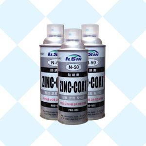 일신 N-50 징크 코트