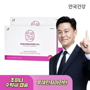 아이원 루테인 지아잔틴 미니 180캡슐 2박스 (12개월분)