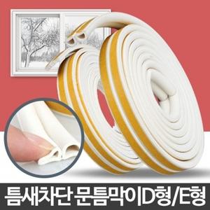 문틈막이 창틀 샷시 창틈새 창문 바람막이 문풍지