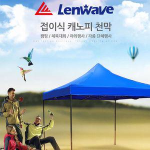 함마톤 캐노피 천막 프레임 + 방수 지붕그늘막 타프 행사 야외 대형 휴대용