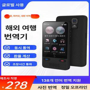 다국어 번역기 동시 오프라인 여행 도구 UP6 헤드폰 고해상도 증폭기