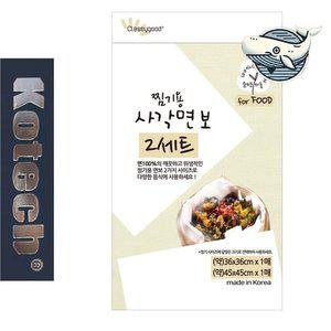 고품질 순면 주방 찜기 전용 사각 보자기 찜망 2종 (WFHKOJN)