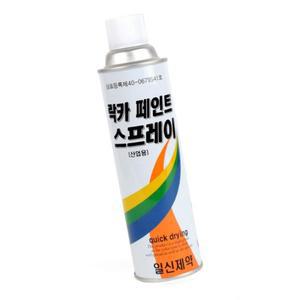 (4개묶음) 페인트 가정 현장 도색용 백색 유성 스프레이 락카 라카 OW9A0C016