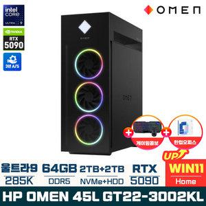 HP OMEN 45L GT22-3002KL 울트라9-285K RTX5090 3년 워런티 게이밍콤보+한컴(윈도우11홈 설치)