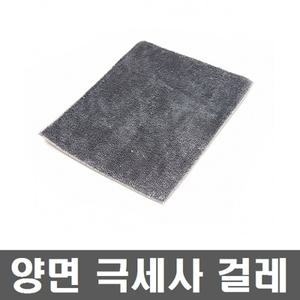 CG 양면 초극세사걸레(1입)_멀티맙용]마대걸레/밀대청소기/극세사걸레/마대/대걸레/봉걸레/물걸레청소