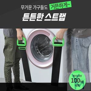 영민컴퍼니 가구 이동 손잡이 튼튼한밴드 이사용끈 접이식손잡이