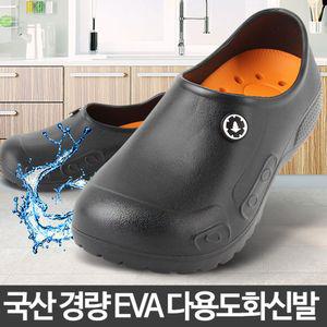 다용도화 신발 위생화 주방화 미끄럼방지 조리화 방수슬리퍼 작업화 고무 식당화 급식실 안전화