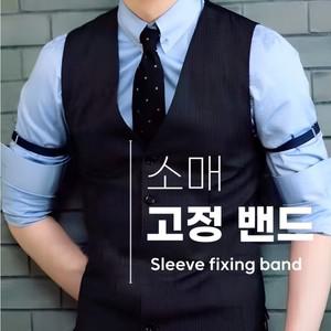 소매 고정 밴드 팔 셔츠 홀더 길이조절 패션 슬리브 홀더 스타일링 스트랩 타이트너 암가터 옷 시보리