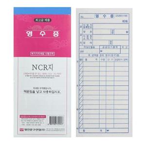 명진 NCR 간이 영수증 용지 10권묶음