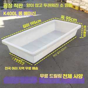 대형 사각다라이 플라스틱 농업용 말통 수조 다라이 대용량 물통 대야