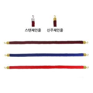 국내산 전시관 미술관 박물관 차단봉 체인줄 1M (신주/스텐) 전시장 컨벤션 병원