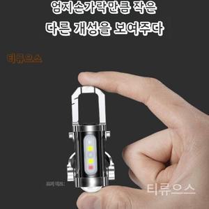다기능 미니 키홀더 손전등 방수 열쇠고리 손전등 휴대용 미니 강한 빛 손전등 티류으스