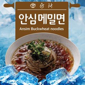 맛있는 안심 메밀면 메밀국수 500gx3봉(15인분) 소바 비빔면 비빔소스 멸치육수 국수 밀키트