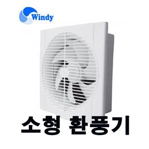 MVS-25 일반가정, 흡연실, 화장실, 사무실, 병원, 식당, 회의실, 노래방 등의 환기용