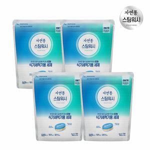 자연퐁 스팀워시 식기세척기용 타블렛 세제 55P*4개(총220P)