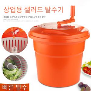 야채 탈수기 채소 샐러드 과일 짜기 건조기 배수 20L