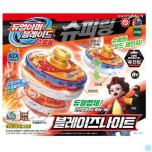듀얼아머블레이드 슈퍼링 블레이즈나이트 남아 팽이