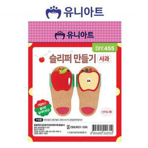 [XBHI28N4]생활모음 아트 DIY 슬리퍼 만들기 사과 공작