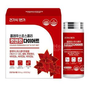 콜레우스포스콜리 컷앤컷 다이어트 650mgX60정
