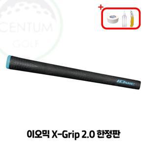이오믹 X GRIP 2.3 골프그립 50g 라운드 하드필링 모델