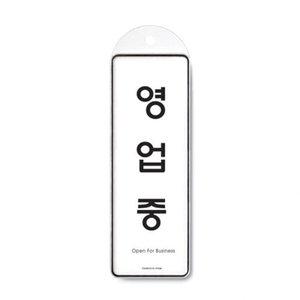 영업중(시스템/걸이 (WFFR8GS)