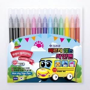 마르지않는사인펜 5000