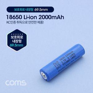 Coms 18650 충전 지 리튬이온 배터리 2200mAh KC 보조 기 케이스 휴대용