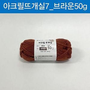 [BZJK22J0_4B]모자뜨개실 목도리털실 뜨개질실