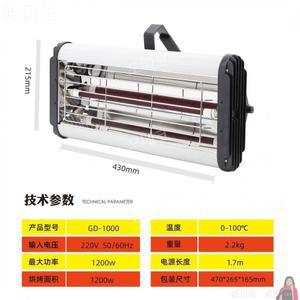 차량도장건조기 램프 근적외선 히터 캠핑 필름 1200w