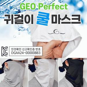 Perfect 귀걸이쿨마스크 쿨마스크 쿨마스크 추천 인기모음 2중포장 귀걸이쿨마스크 쿨마스크