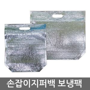 아이스원 가방 대 200장 손잡이 지퍼 보온봉투 보냉 팩 백 보냉백 도시락 배달 이유식 케이크