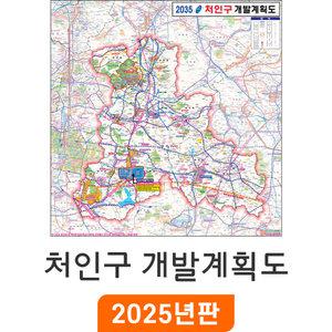 2035 처인구 개발계획도 / 코팅(中) 중형 107x110cm 용인시 처인구지도 행정 여행 전도 최신판 용인 개발계획 지도코리아