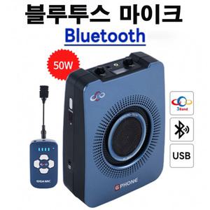 휴대용 무선마이크 M-UB50  블루투스 스피커  무선 앰프 기가폰 가이드 요가 댄스 강사 교사 선생님  휴대용 강의용 헤드셋 마이크  소형  메가폰 블루투스 마이크 기가엠