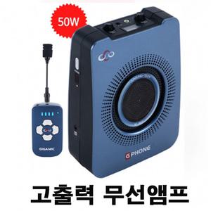 무선 헤드셋 마이크  블루투스  앰프 스피커 강의용 무선마이크 M-UB50  기가엠   기가폰 가이드 요가 댄스 강사 교사 선생님  휴대용  소형  메가폰 확성기 휴대용마이크
