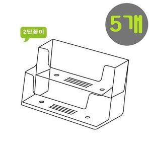 아크릴 2단 데스크 명함꽂이(홀더/통/케이스) 5개