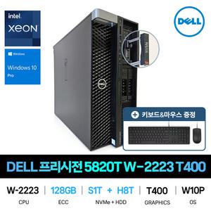 IT_5820T W-2223 T400 Windows 10 Pro for Workstations RAM 128GB/SSD 1TB교체/HDD 8TB추가 재고보유
