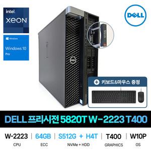 IT_5820T W-2223 T400 Windows 10 Pro for Workstations RAM 64GB/HDD 4TB추가 재고보유