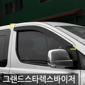 [ME9K7565_52C0]그랜드스타렉스 스모그윈도우바이저 2007